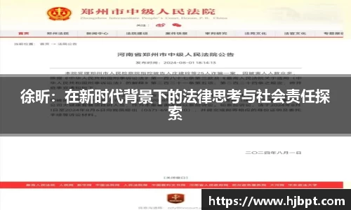 bwin必赢国际